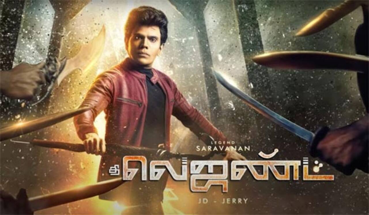 ஓடிடியில் வெளியானது ‛தி லெஜன்ட்