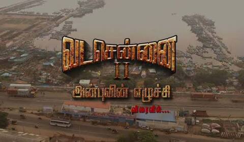 சோசியல் மீடியாவில் டிரெண்டாகி வரும் வடசென்னை-2