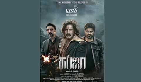 ‛கப்ஜா-வை தமிழகத்தில் வெளியிடும் லைகா