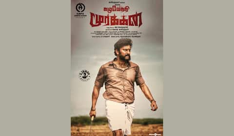 அருள்நிதியின் ‛கழுவேத்தி மூர்க்கன்