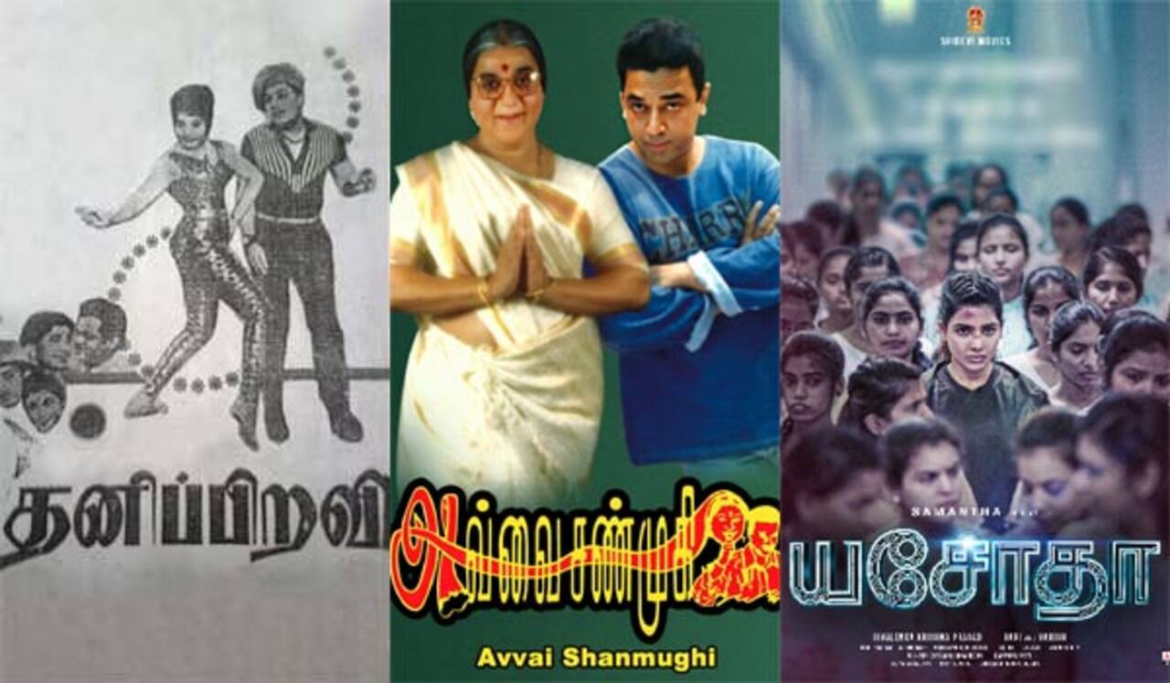 தனிப்பிறவி, அவ்வை சண்முகி, யசோதா - ஞாயிறு திரைப்படங்கள்