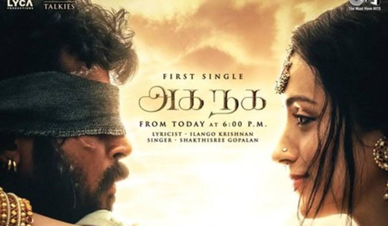 ‛பொன்னியின் செல்வன் 2 : ‛அக நக முதல்பாடல் வெளியானது