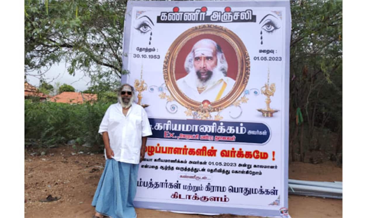கண்ணீர் அஞ்சலி பேனர் உடன் நடிகர் ஜி.எம்.குமார்