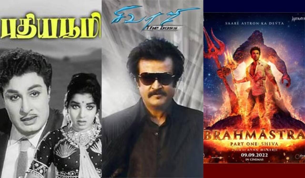 புதியபூமி, சிவாஜி, பிரம்மாஸ்திரம் - ஞாயிறு திரைப்படங்கள்