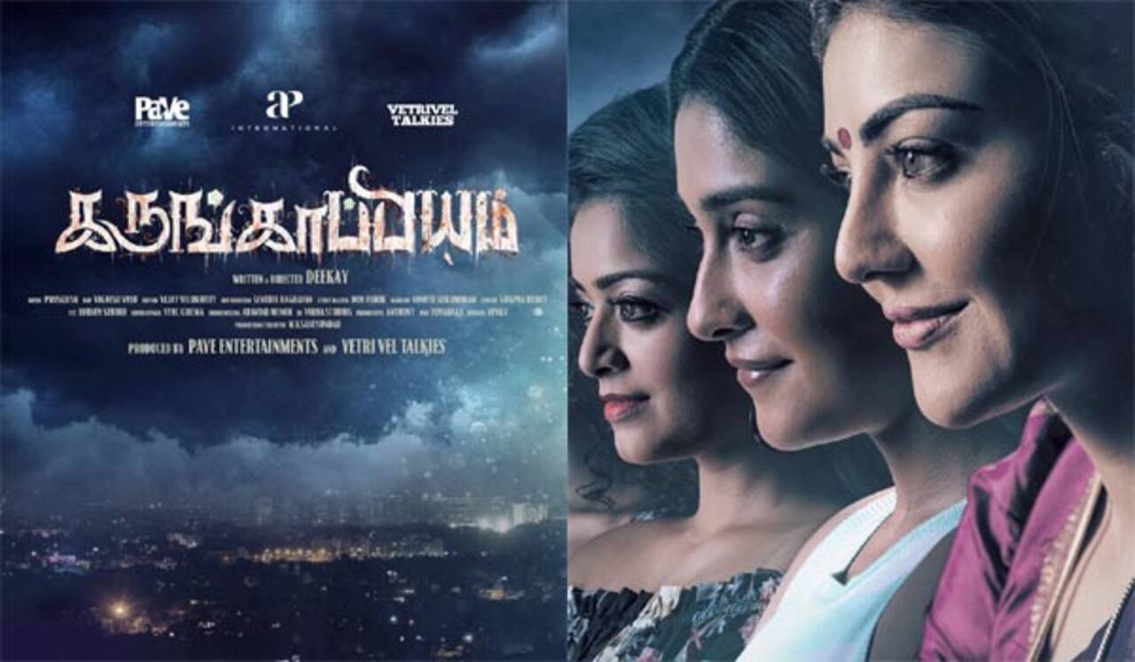 காஜல் அகர்வாலின் கருங்காப்பியம் ஏப்ரல் 7ம் தேதி ரிலீஸ்!