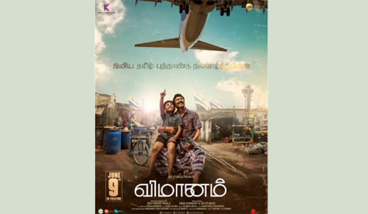 விமானம் முதல்பார்வை வெளியீடு : ஜூனில் படம் ரிலீஸ்