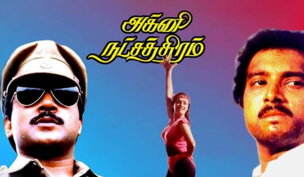 70ஸ் கிட்ஸ்களின் மனம் கவர்ந்த அக்னி நட்சத்திரம்