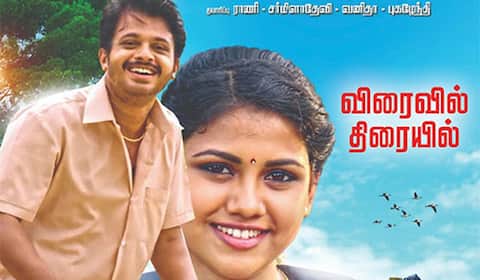 மீண்டும் சினிமாவுக்கு திரும்பிய மனீஷாஜித்
