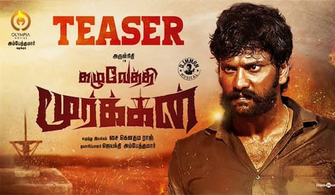 அருள்நிதியின் கழுவேத்தி மூர்க்கன்  டீசர் வெளியானது!