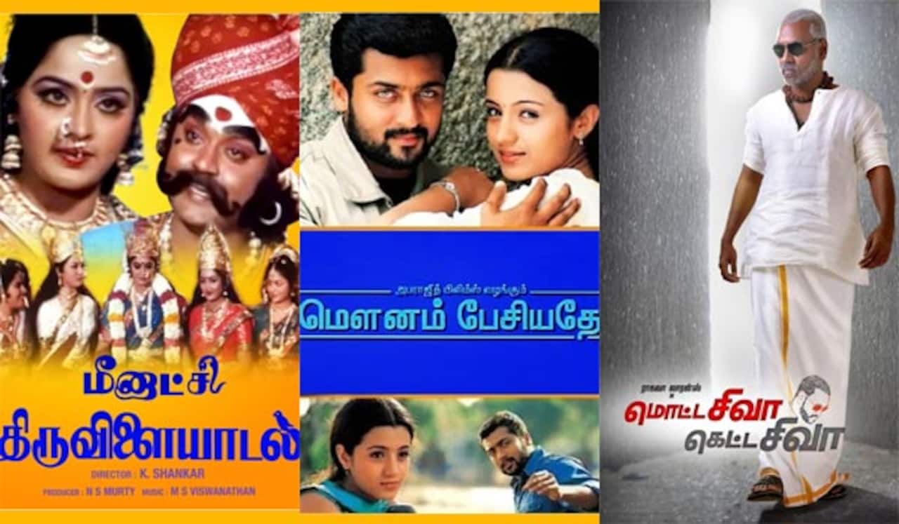 மீனாட்சி திருவிளையாடல், மௌனம் பேசியதே, மொட்ட சிவா கெட்ட சிவா - ஞாயிறு திரைப்படங்கள்