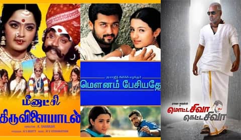 மீனாட்சி திருவிளையாடல், மௌனம் பேசியதே, மொட்ட சிவா கெட்ட சிவா - ஞாயிறு திரைப்படங்கள்
