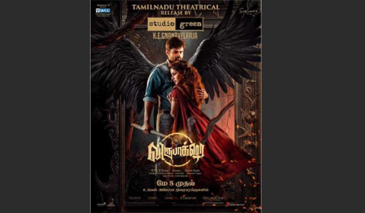 தமிழில் மிரட்ட வரும் விருபாக்சா