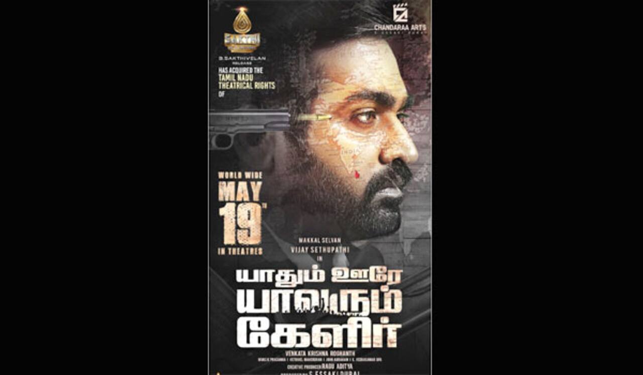 விஜய் சேதுபதி படத்திற்கு விடிவு காலம் பிறந்தது
