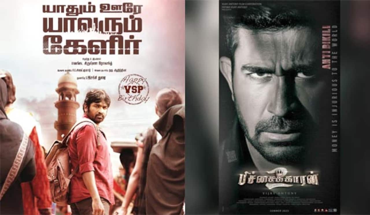 ஒரே நாளில் மோதும் விஜய் சேதுபதி - விஜய் ஆண்டனி படங்கள்!