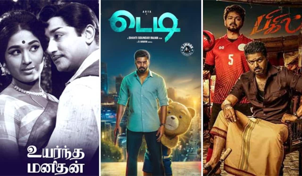 உயர்ந்த மனிதன், டெடி, பிகில் : ஞாயிறு திரைப்படங்கள்
