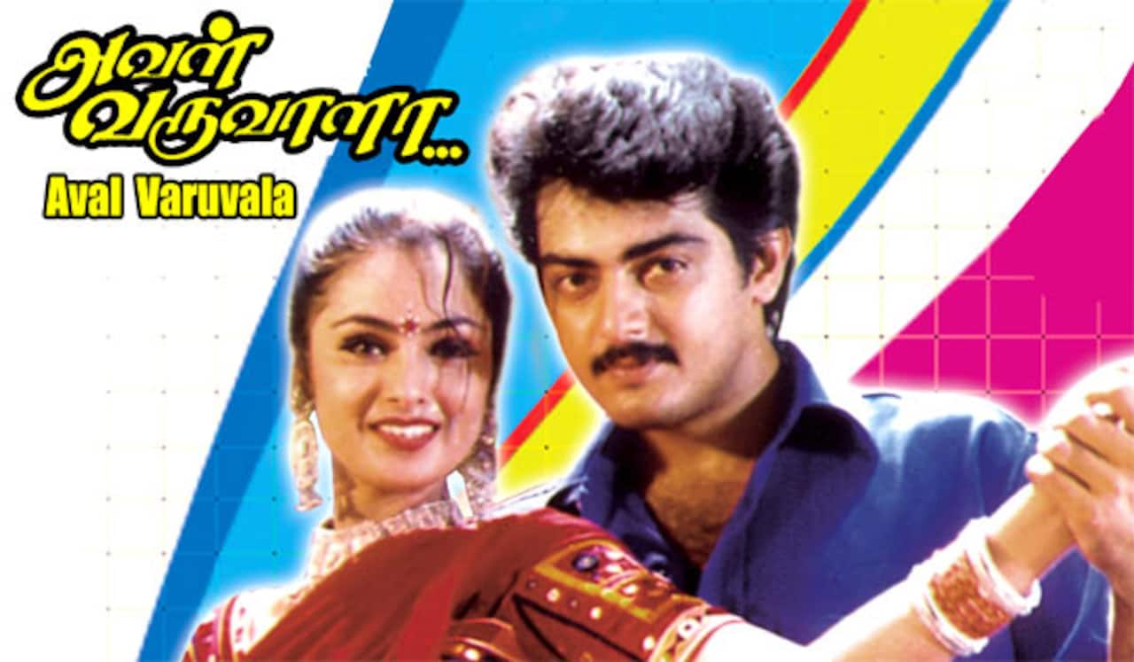 25 வருடங்களைக் கடந்த அஜித் நடித்த அவள் வருவாளா