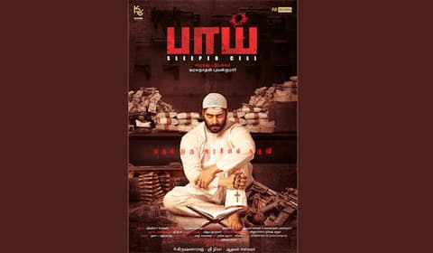 பாய் : ஸ்லீப்பர் செல் - மூன்று மத தலைவர்கள் வெளியிட்ட பட போஸ்டர்