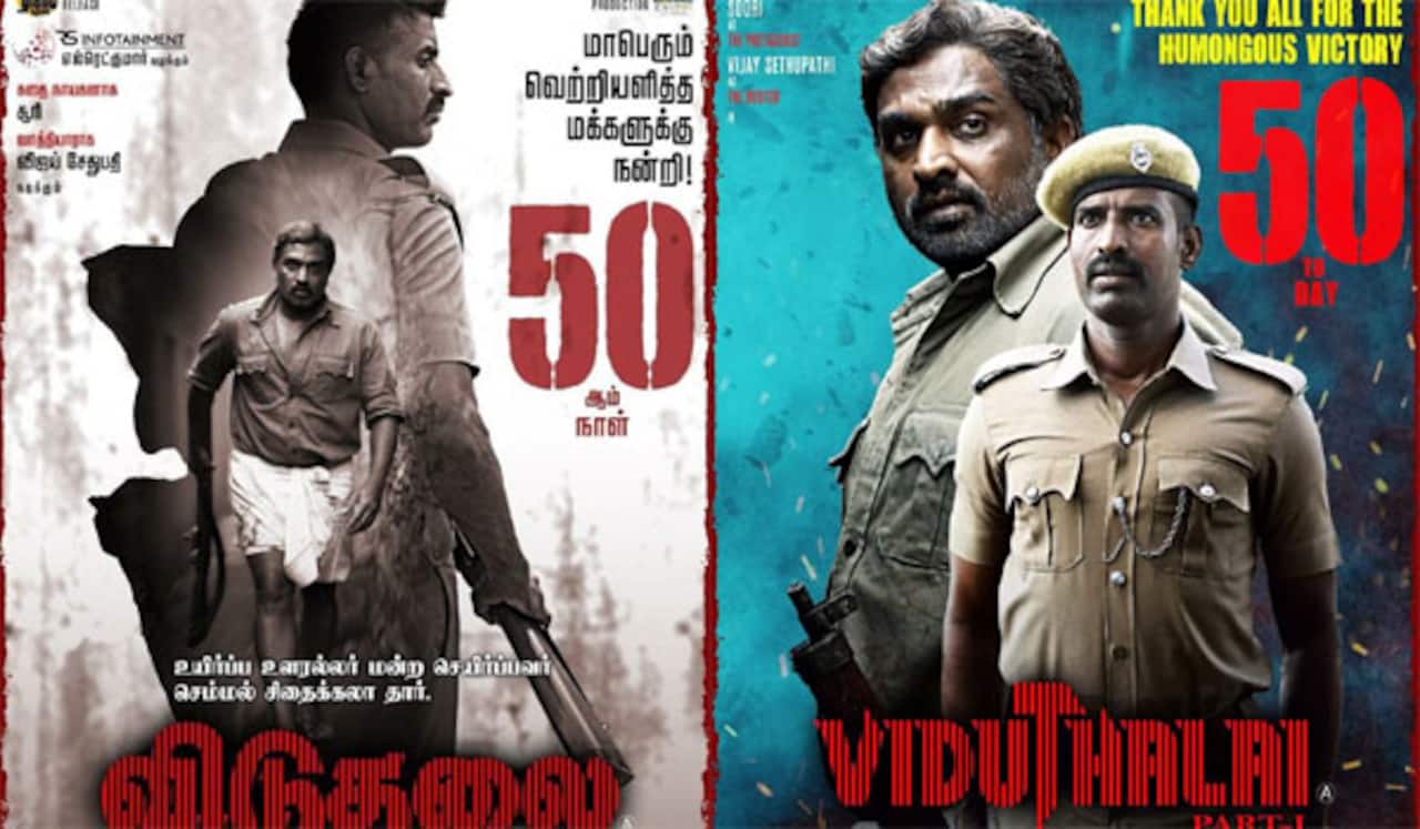 50வது நாளில் விடுதலை