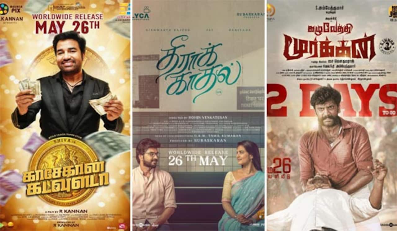 மே 26ல் மூன்று படங்கள் மட்டுமே ரிலீஸ்