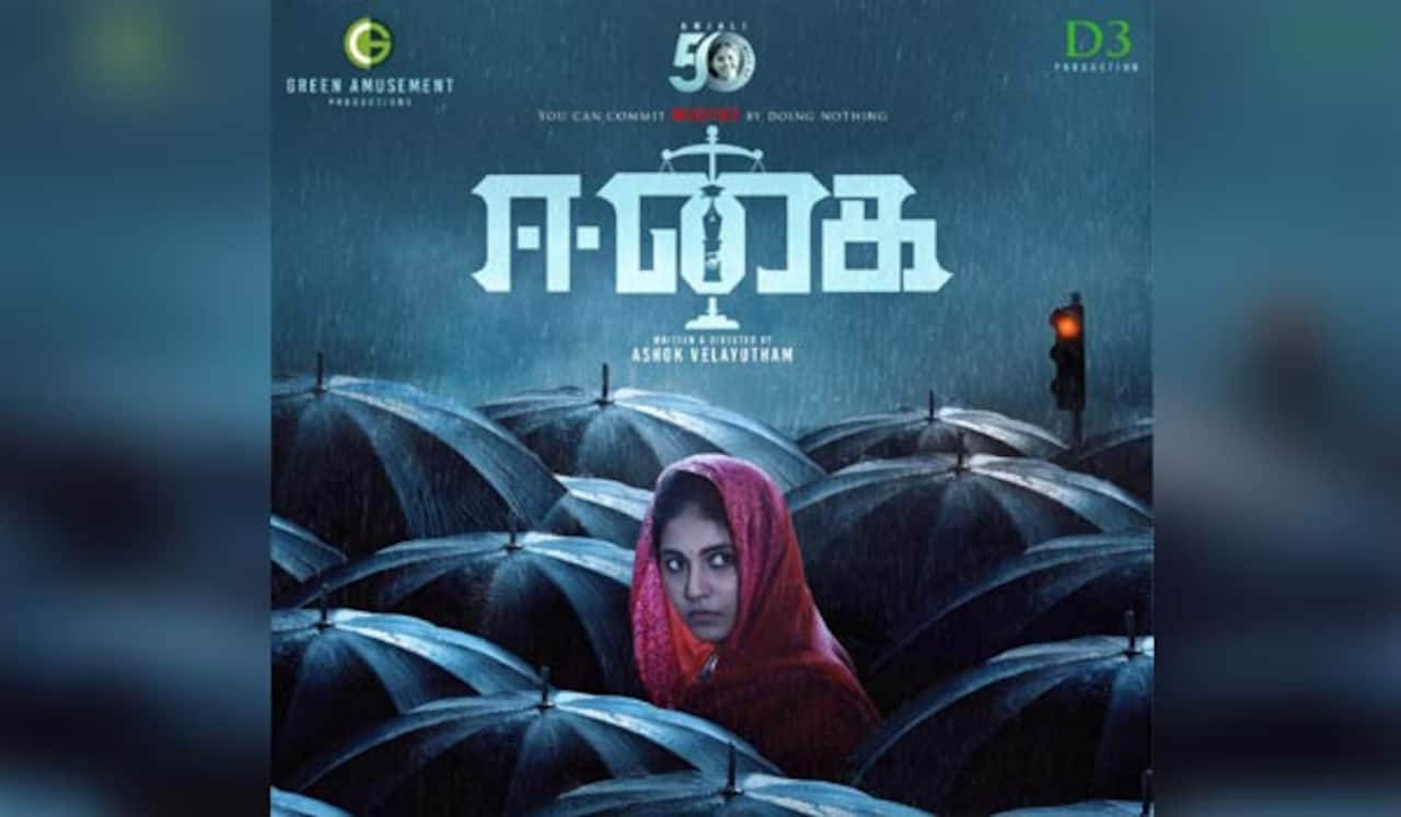 அஞ்சலியின் 50வது படம் ஈகை: பர்ஸ்ட் லுக் வெளியீடு