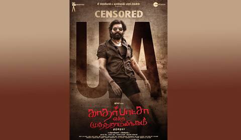 காதர்பாட்சா என்ற முத்துராமலிங்கம் படத்திற்கு U/A சான்றிதழ்
