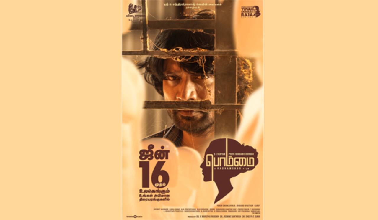 ஜுன் 1, 2022ல் டிரைலர் வெளியீடு : ஜுன் 1, 2023ல் பட வெளியீட்டு அறிவிப்பு