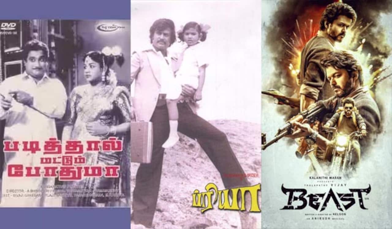 படித்தால் மட்டும் போதுமா, ப்ரியா ,பீஸ்ட் - ஞாயிறு திரைப்படங்கள்