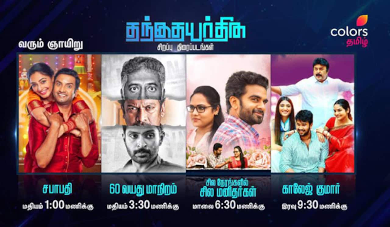 தந்தையர் தின சிறப்பு திரைப்படங்கள்
