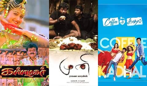 கள்ளழகர், முனி, காபி வித் காதல் - ஞாயிறு திரைப்படங்கள்