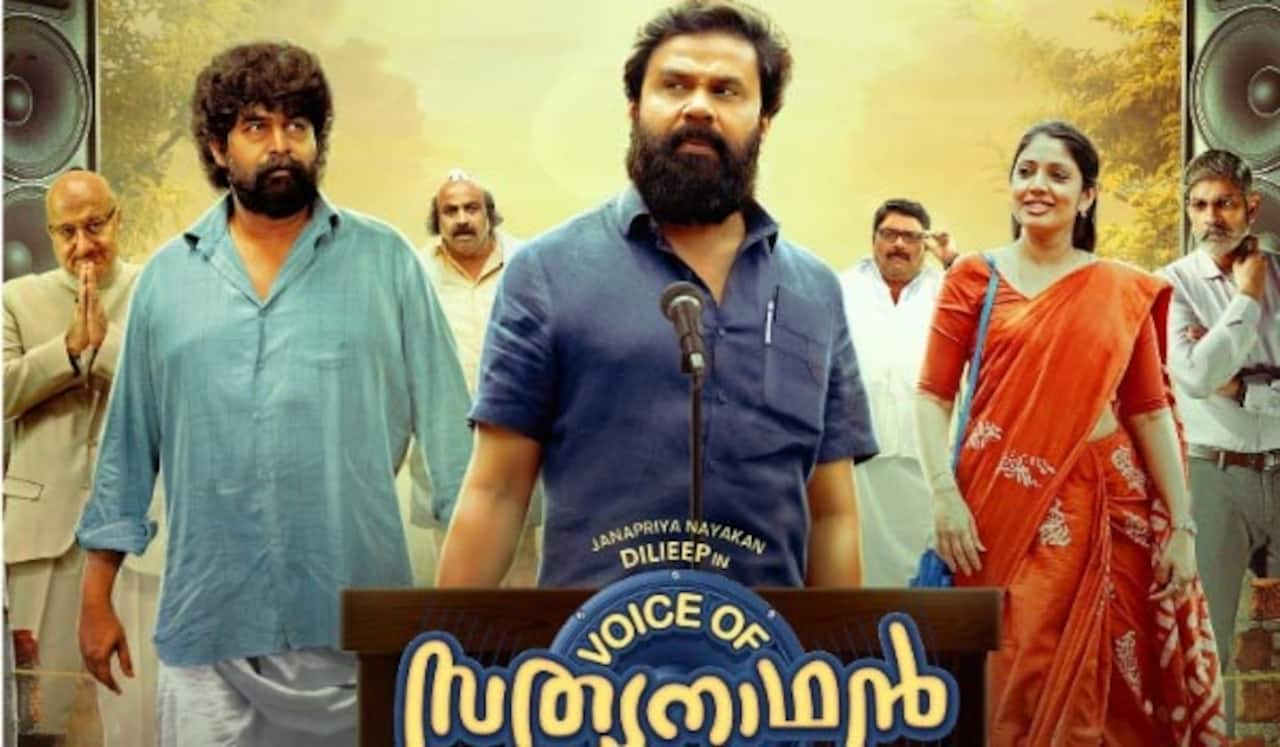 4 வருடம் கழித்து தியேட்டரில் வெளியாகும் திலீப் படம்