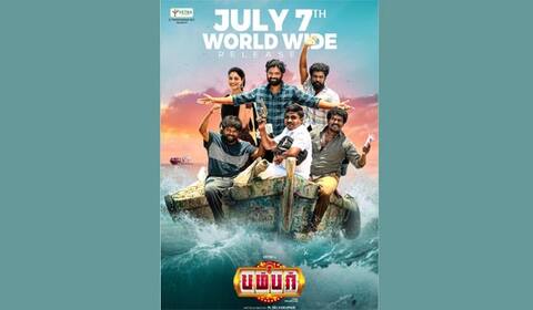 ஜூலை 7ல் வெளியாகும் ‛பம்பர்