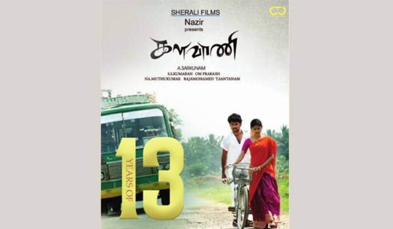 13 வருடத்தை நிறைவு பெற்ற களவாணி
