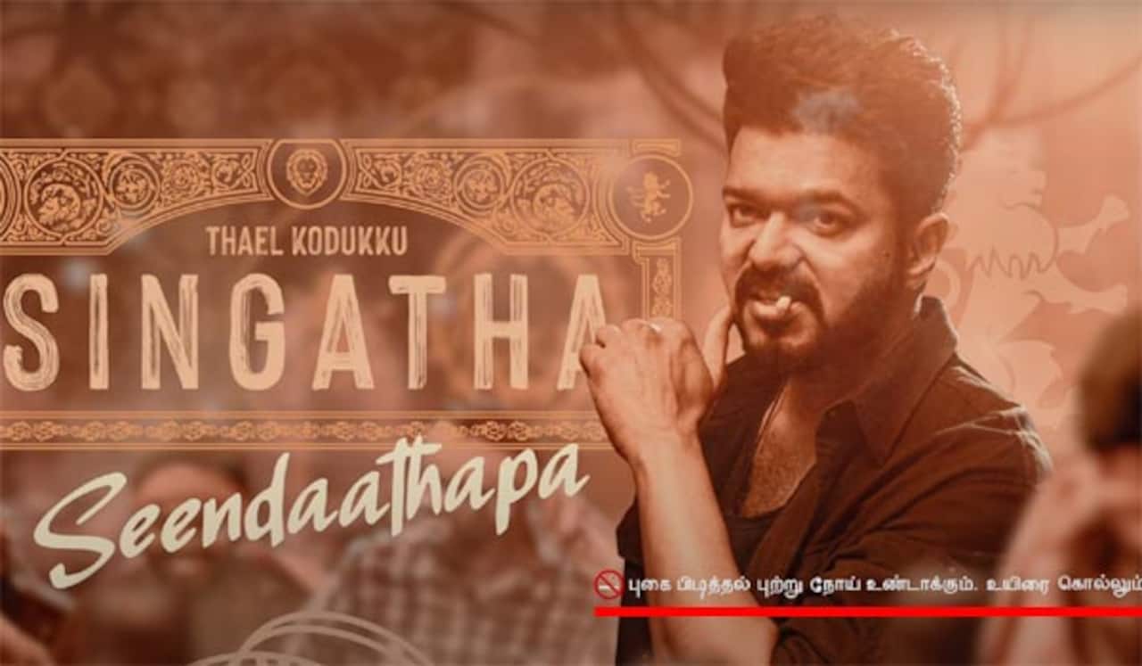 எதிர்ப்புகளுக்குப் பணிந்த லியோ : எச்சரிக்கை வாசகங்கள் சேர்ப்பு