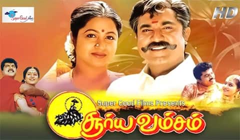 விரைவில் சூர்யவம்சம் 2 : சரத்குமார் அறிவிப்பு