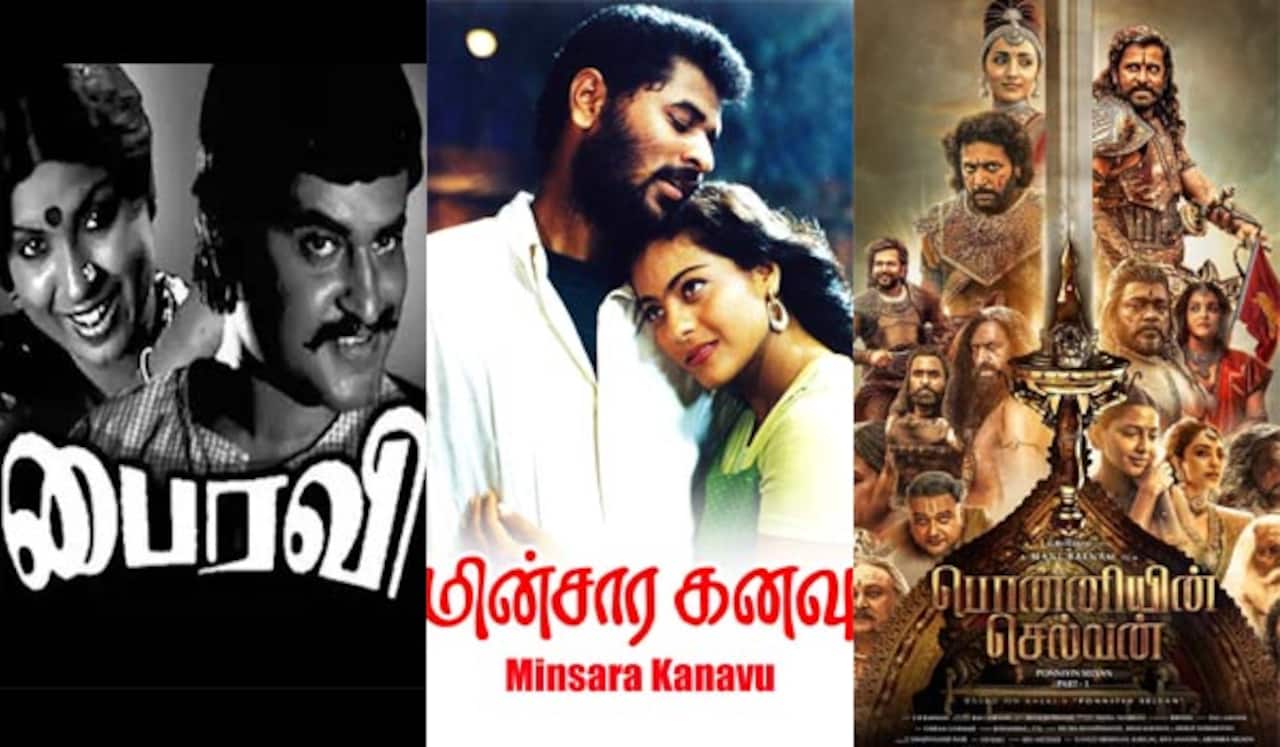பைரவி, மின்சார கனவு, பொன்னியின் செல்வன் - ஞாயிறு திரைப்படங்கள்