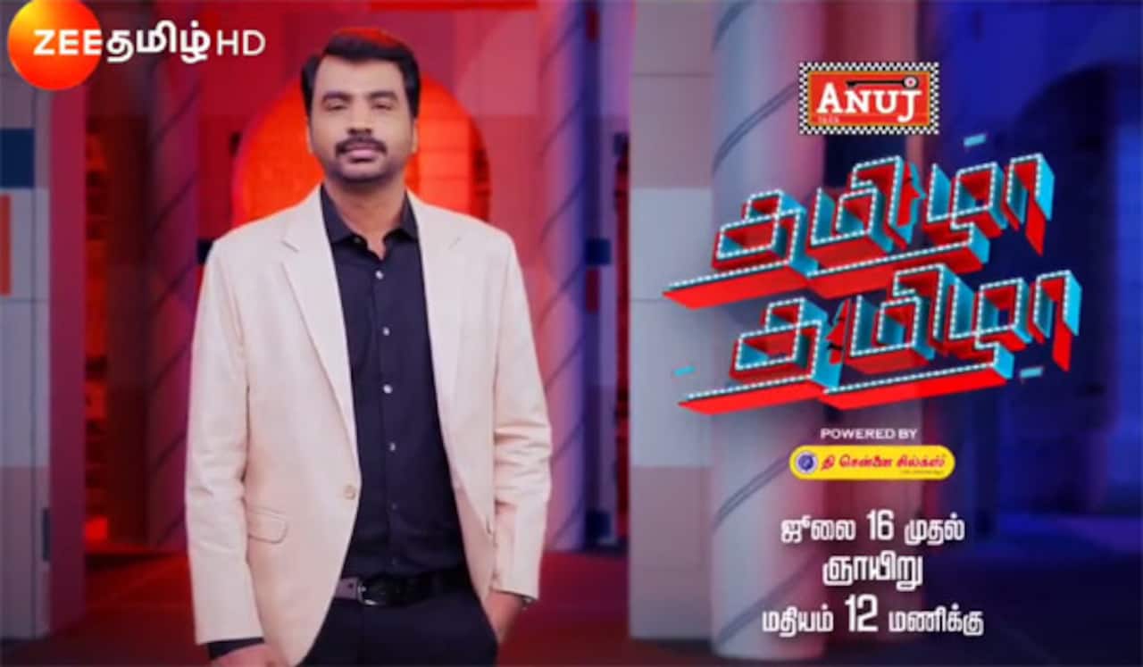 ‛தமிழா தமிழா நிகழ்ச்சியை வழங்க புதிய நெறியாளர்