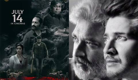 மாமன்னன் தெலுங்கு டிரைலரை வெளியிட்ட மகேஷ் பாபு, ராஜமவுலி