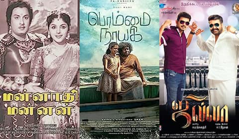மன்னாதி மன்னன், பொம்மை நாயகி, ஜில்லா : ஞாயிறு திரைப்படங்கள்
