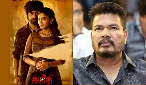ஒவ்வொரு தொழிலாளியும் பார்க்க வேண்டிய படம் அநீதி: இயக்குநர் ஷங்கர்
