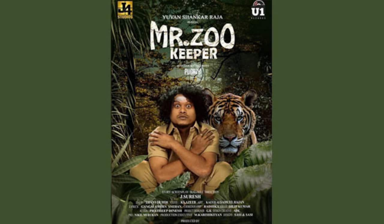 புகழ் கதாநாயகனாக நடிக்கும் மிஸ்டர் ஜு கீப்பர் இரண்டாம் பார்வை வெளியீடு