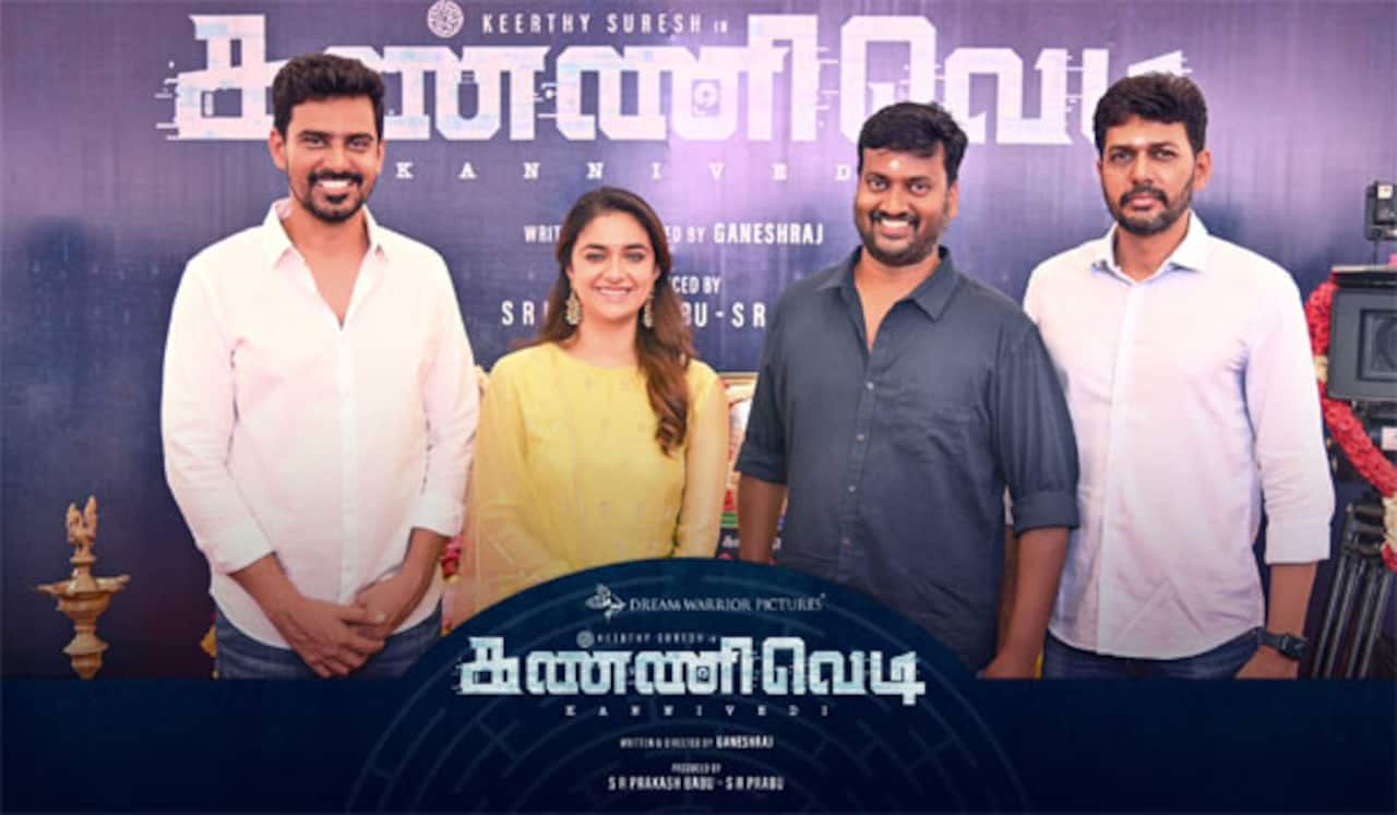 கீர்த்தி சுரேஷ் நடிக்கும் கண்ணிவெடி : பூஜையுடன் துவங்கியது