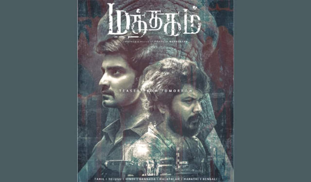 ஓடிடியில் வெளியாகும் அதர்வா, மணிகண்டன் படம்