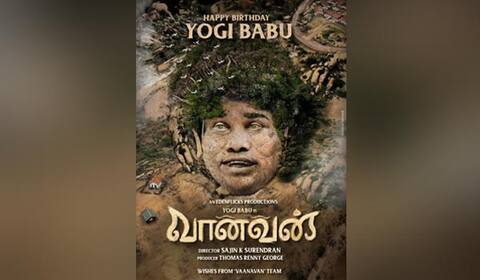 யோகிபாபு முதன்மை கதாபாத்திரத்தில் நடிக்கும் ‛வானவன்