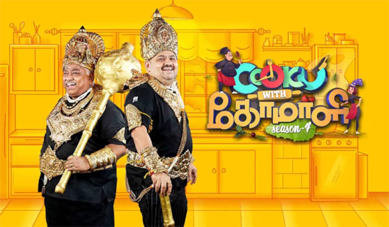 5 மணிநேர நிகழ்ச்சியாக குக் வித் கோமாளி 4 இறுதிப்போட்டி