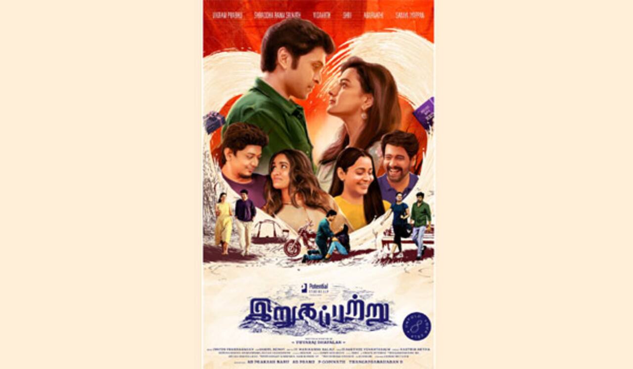 இறுகப்பற்று முதல் பார்வை வெளியீடு