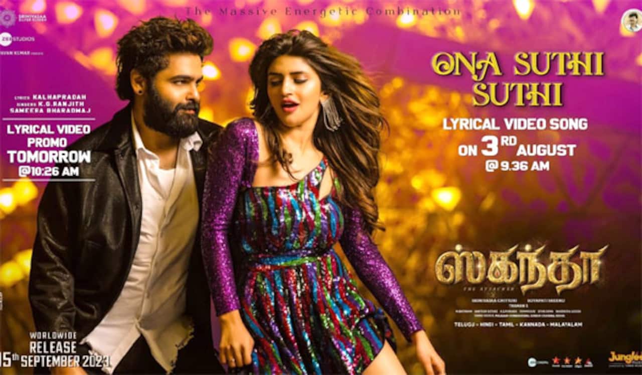 ஸ்கந்தா படத்தின் முதல்பாடல் ரிலீஸ் தேதி அறிவிப்பு