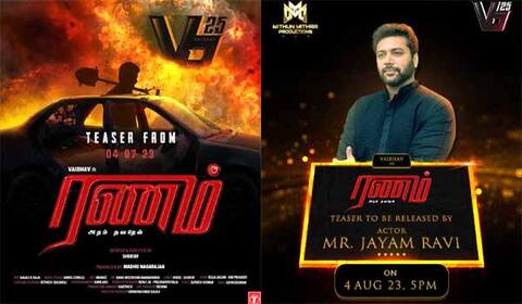 வைபவ் 25வது படத்தின் டீசரை வெளியிடும் ஜெயம் ரவி