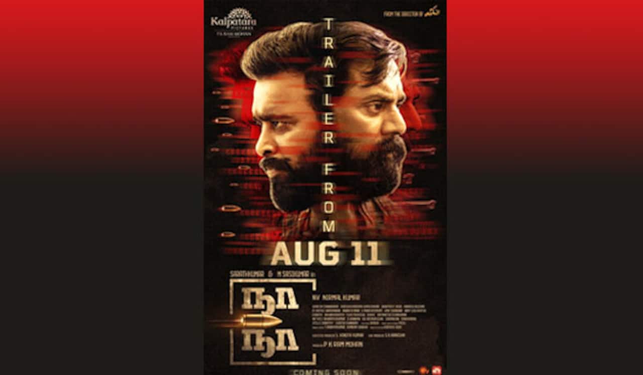 வெளியீட்டிற்கு தயாராகும் ‛நா நா : டிரைலர் ரிலீஸ் தேதி அறிவிப்பு