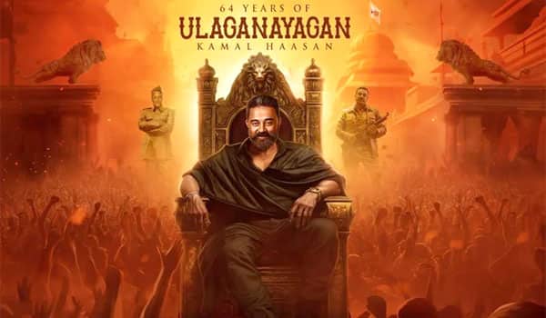 களத்தூரில் களம் கண்டு கலையுலகின் உச்சம் தொட்ட “கலைஞானி” கமல்ஹாசன் 64