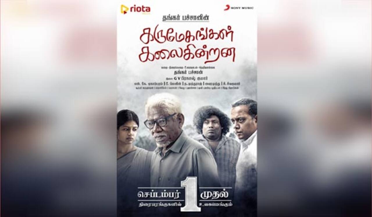 கருமேகங்கள் கலைகின்றன படத்தின் ரிலீஸ் தேதி அறிவிப்பு!